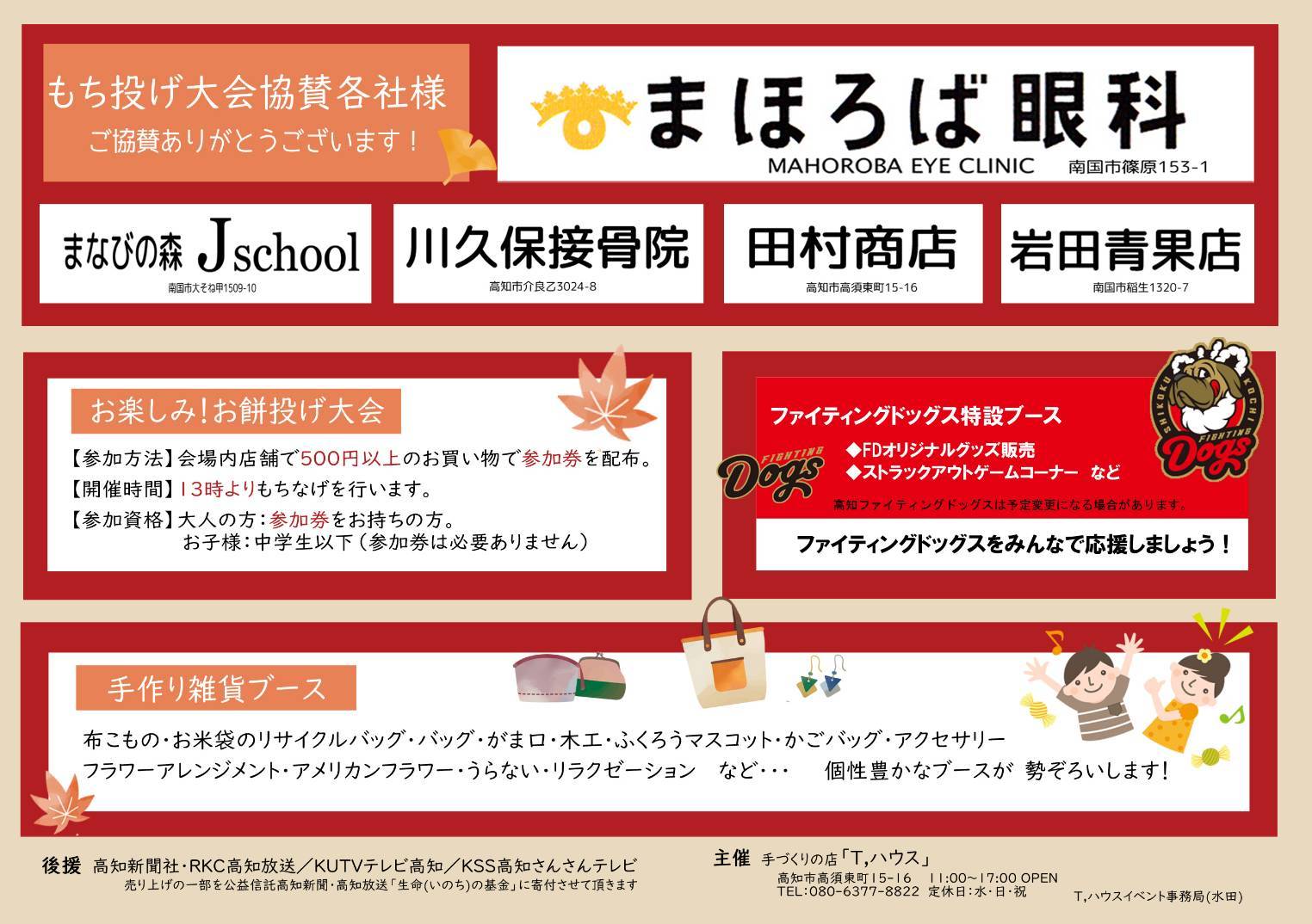 風良里ガーデン 手作り市